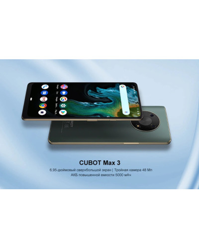Cubot Max 3 4/64Gb green
