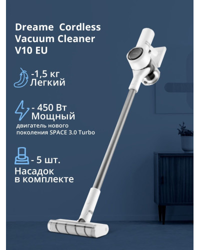 Вертикальний + ручний пилосос (2в1) Dreame Cordless Vacuum Cleaner V10